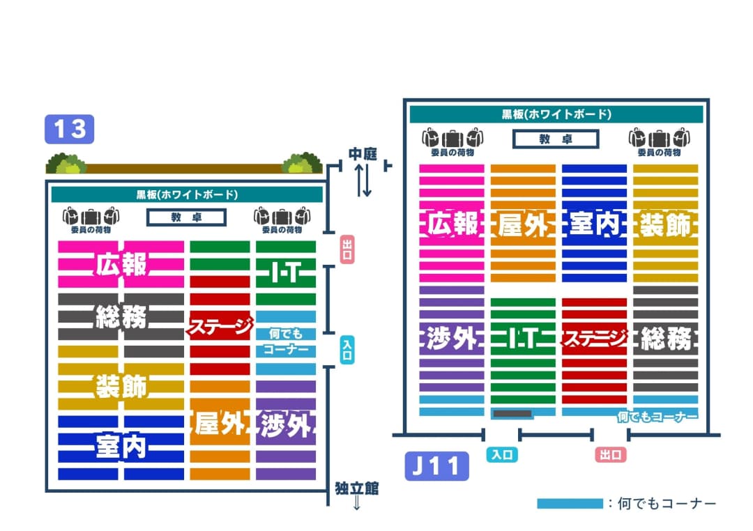 対面新歓教室マップ